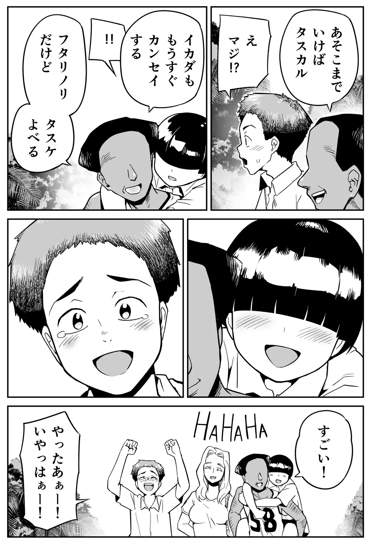 Page 30 of [Toilet Komoru] Mujintou no Ono-san