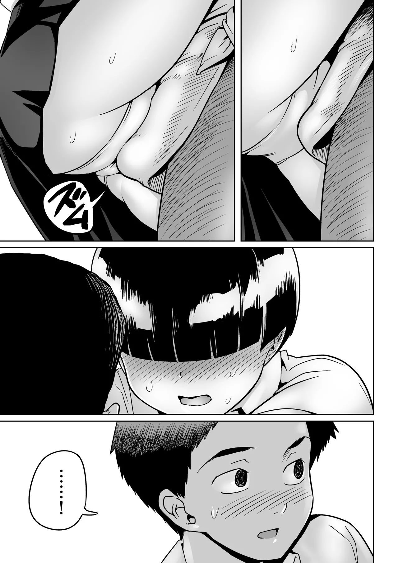 Page 34 of [Toilet Komoru] Mujintou no Ono-san