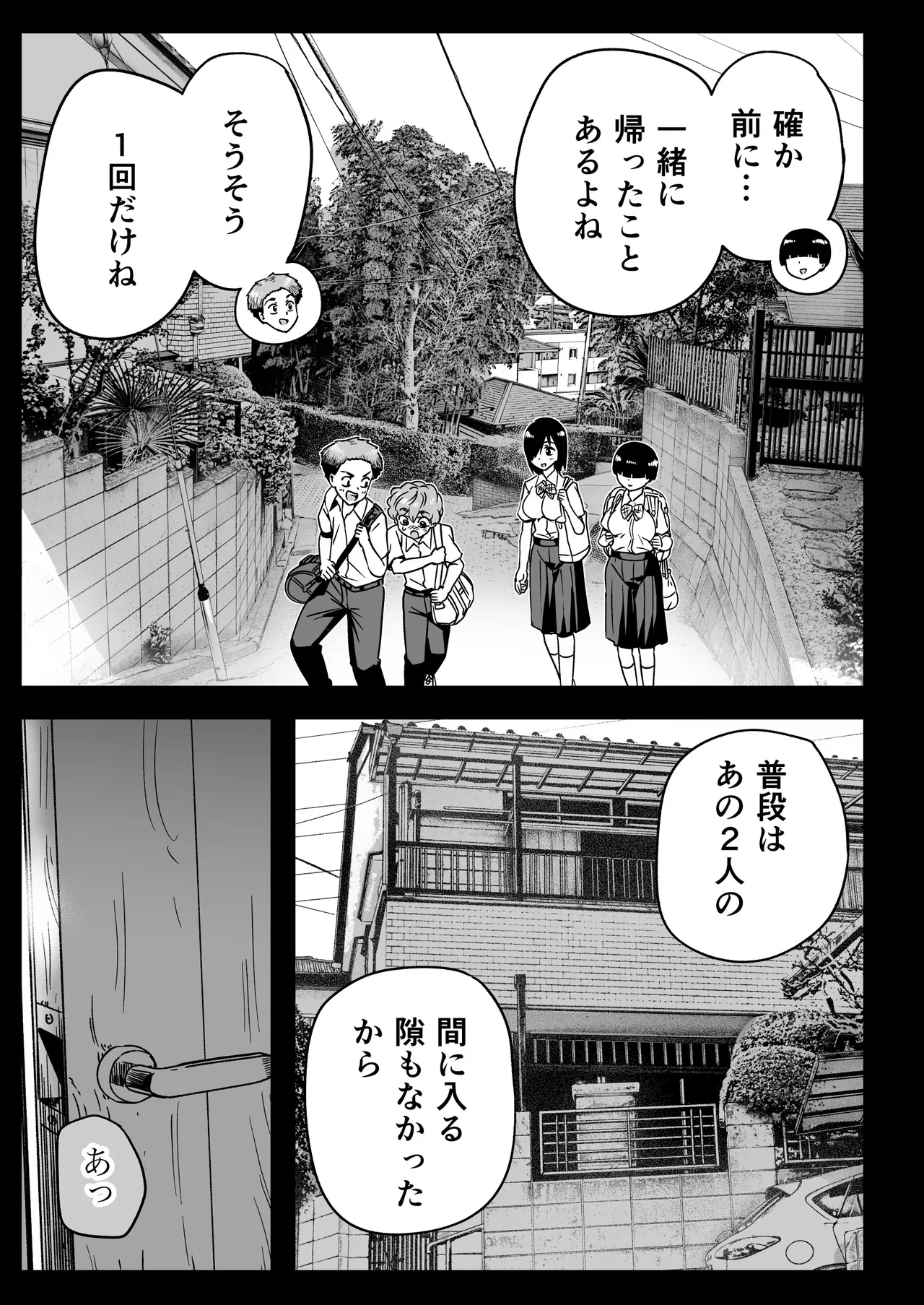 Page 4 of Mujintou no Ono-san