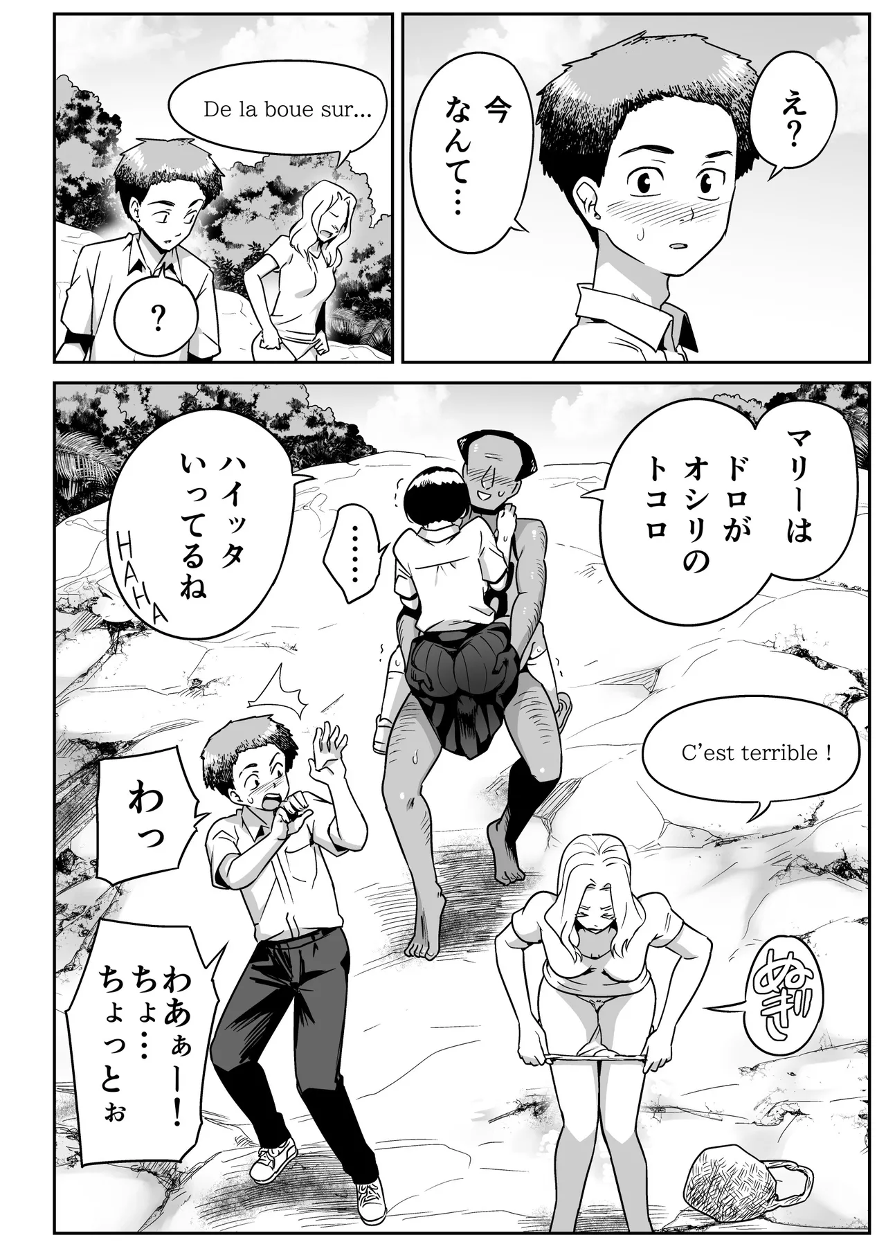 Page 45 of Mujintou no Ono-san
