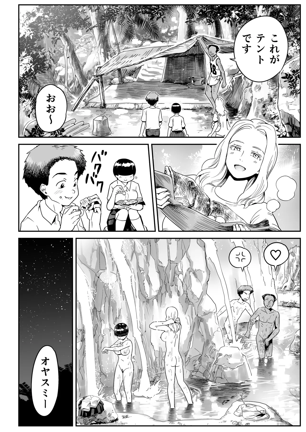 Page 55 of [Toilet Komoru] Mujintou no Ono-san