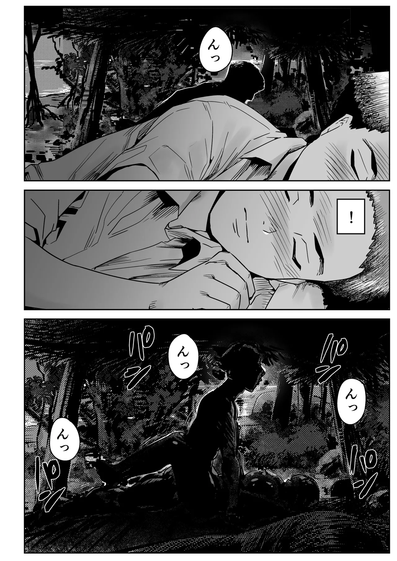 Page 57 of [Toilet Komoru] Mujintou no Ono-san