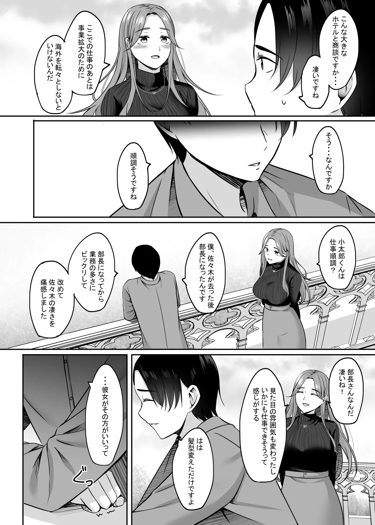 Page 113 of [Area7 (Kinata)] Hitozuma to Onsen de Icha Love SEX ga Tomerarenai! Soushuuhen [Digital]