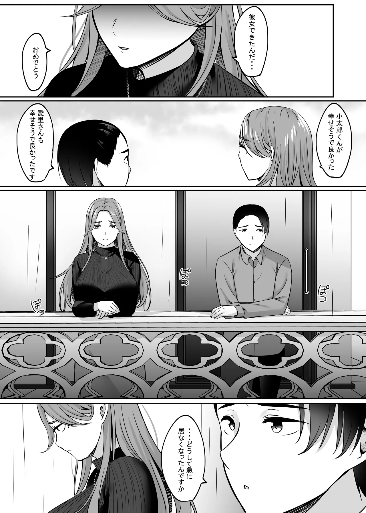 Page 114 of [Area7 (Kinata)] Hitozuma to Onsen de Icha Love SEX ga Tomerarenai! Soushuuhen [Digital]