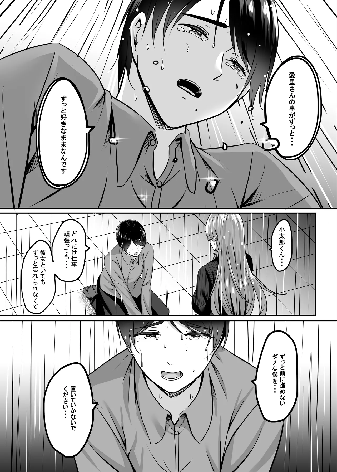 Page 118 of [Area7 (Kinata)] Hitozuma to Onsen de Icha Love SEX ga Tomerarenai! Soushuuhen [Digital]