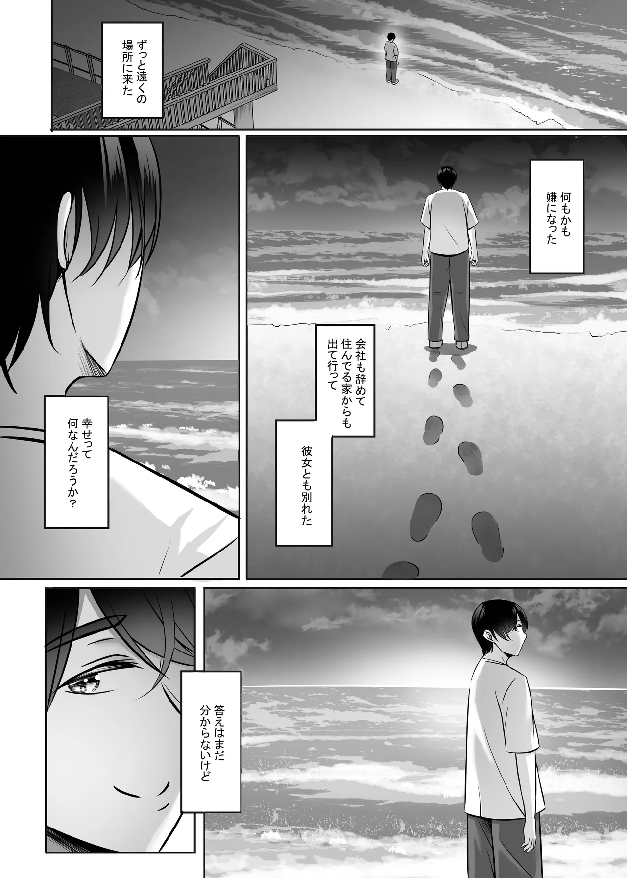 Page 146 of [Area7 (Kinata)] Hitozuma to Onsen de Icha Love SEX ga Tomerarenai! Soushuuhen [Digital]