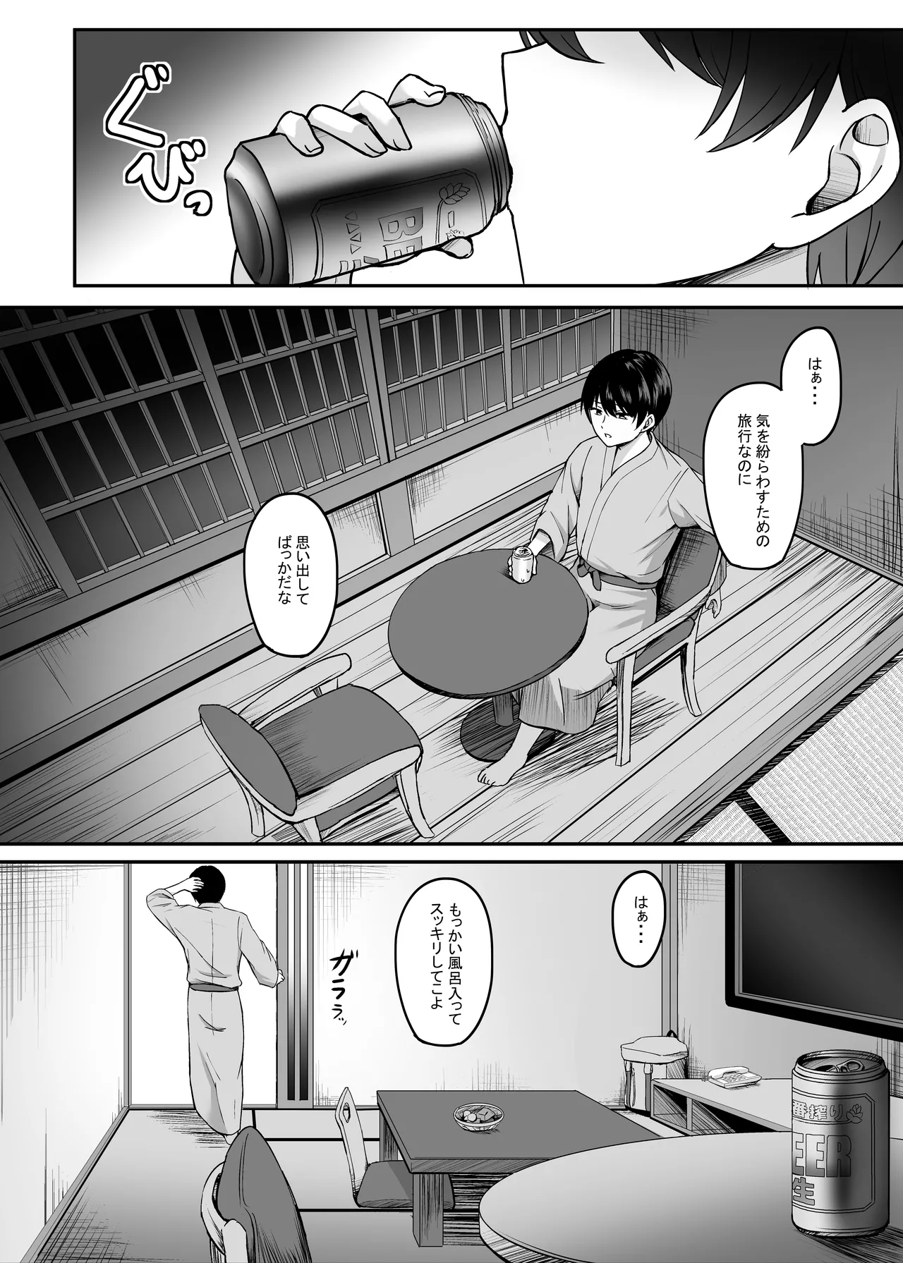 Page 7 of Hitozuma to Onsen de Icha Love SEX ga Tomerarenai! Soushuuhen