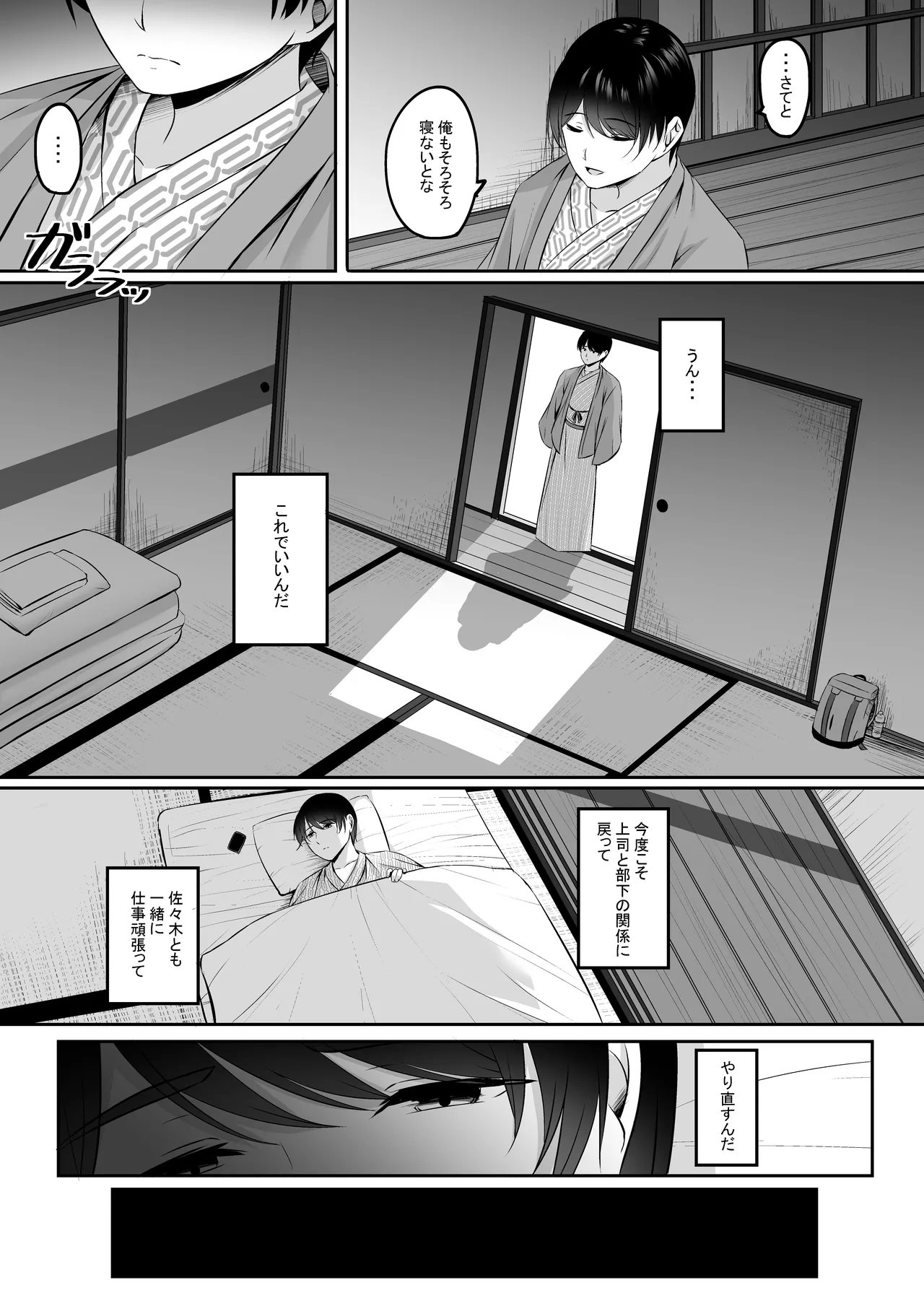 Page 91 of Hitozuma to Onsen de Icha Love SEX ga Tomerarenai! Soushuuhen