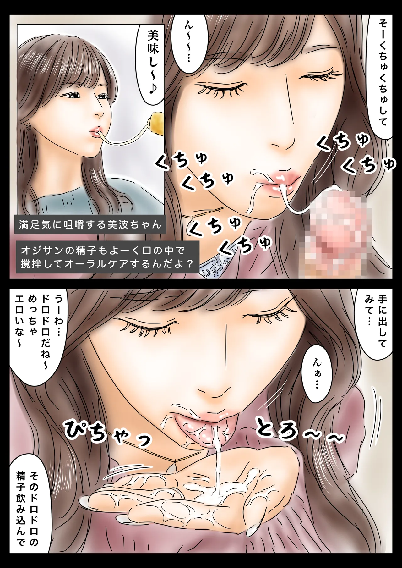 Page 11 of [Furuisuemi] Saimin de JD to JK to Onna Kyoushi Okashitemasu