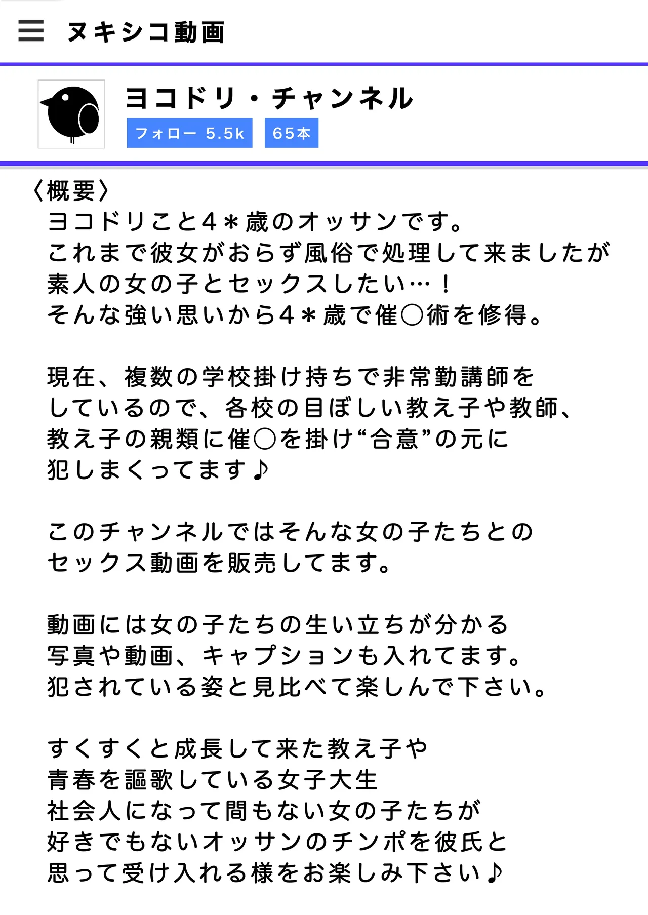 Page 2 of Saimin de JD to JK to Onna Kyoushi Okashitemasu