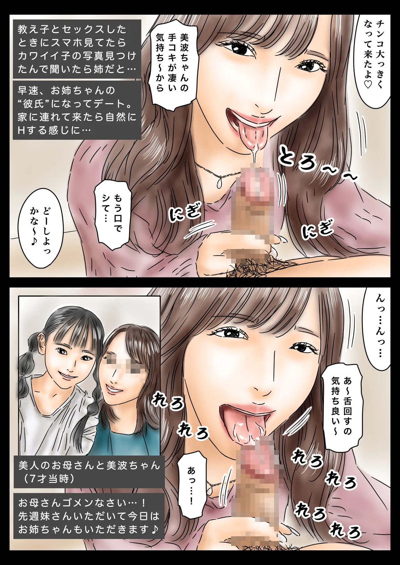 Page 4 of [Furuisuemi] Saimin de JD to JK to Onna Kyoushi Okashitemasu
