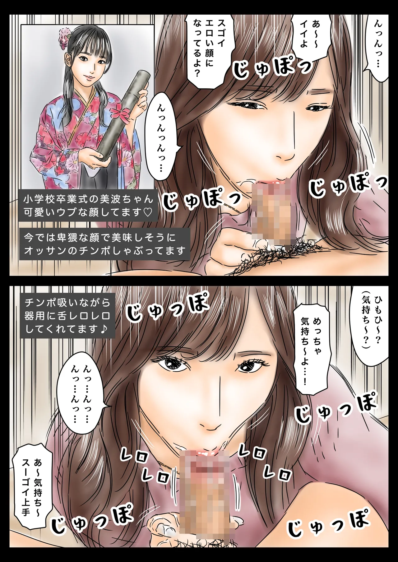 Page 5 of [Furuisuemi] Saimin de JD to JK to Onna Kyoushi Okashitemasu