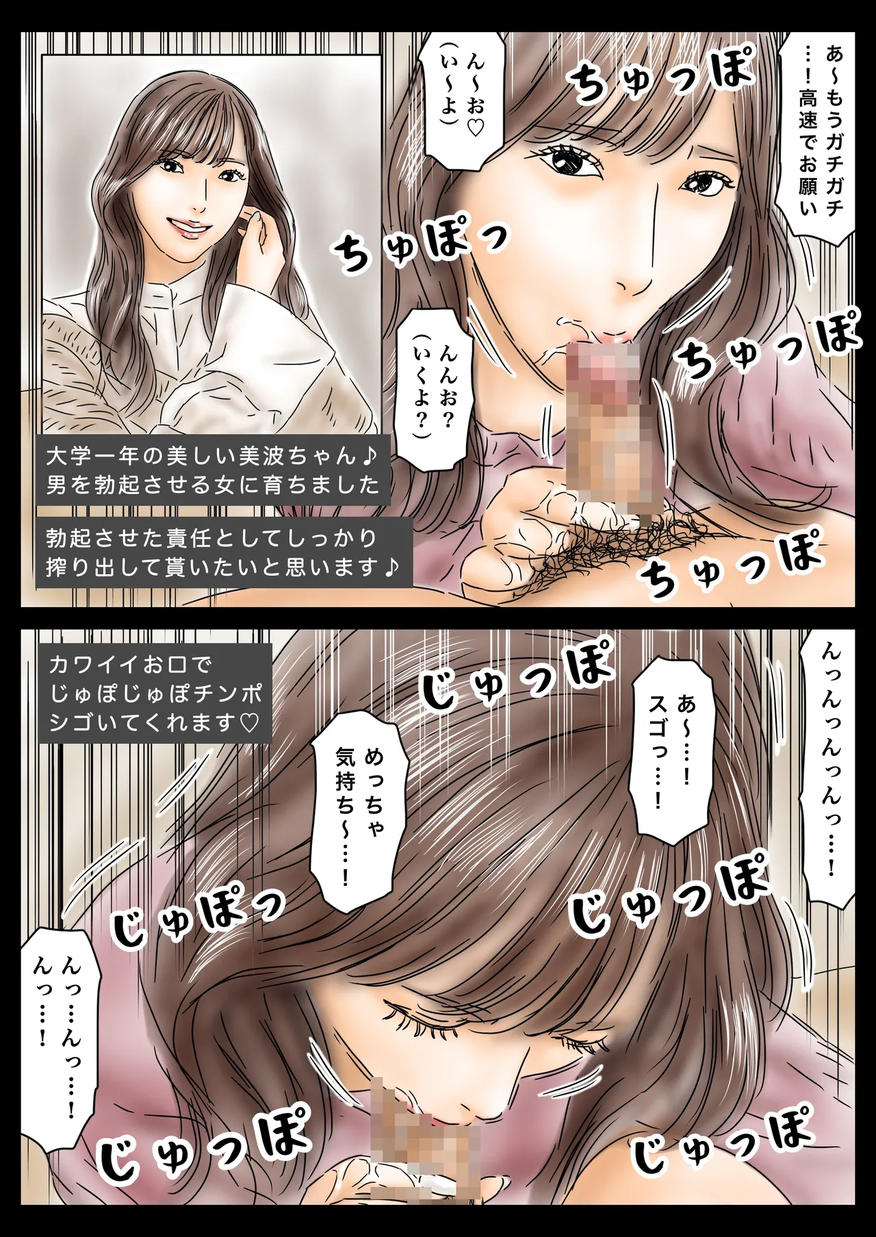 Page 8 of [Furuisuemi] Saimin de JD to JK to Onna Kyoushi Okashitemasu