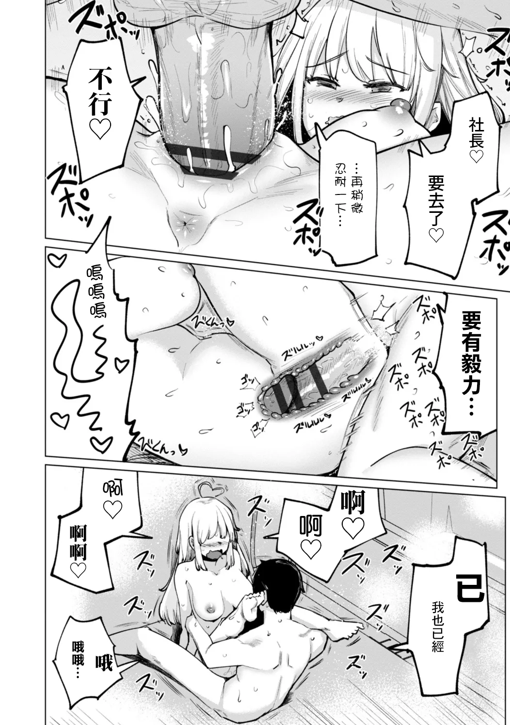 Page 18 of [Ippongui] Tennis-bu no Kouhai Akiba-chan wa Choro Bitch Ch. 4 (Tennis-bu no Kouhai Akiba-chan wa Inran (Choro) Bitch) [Chinese] [Digital]