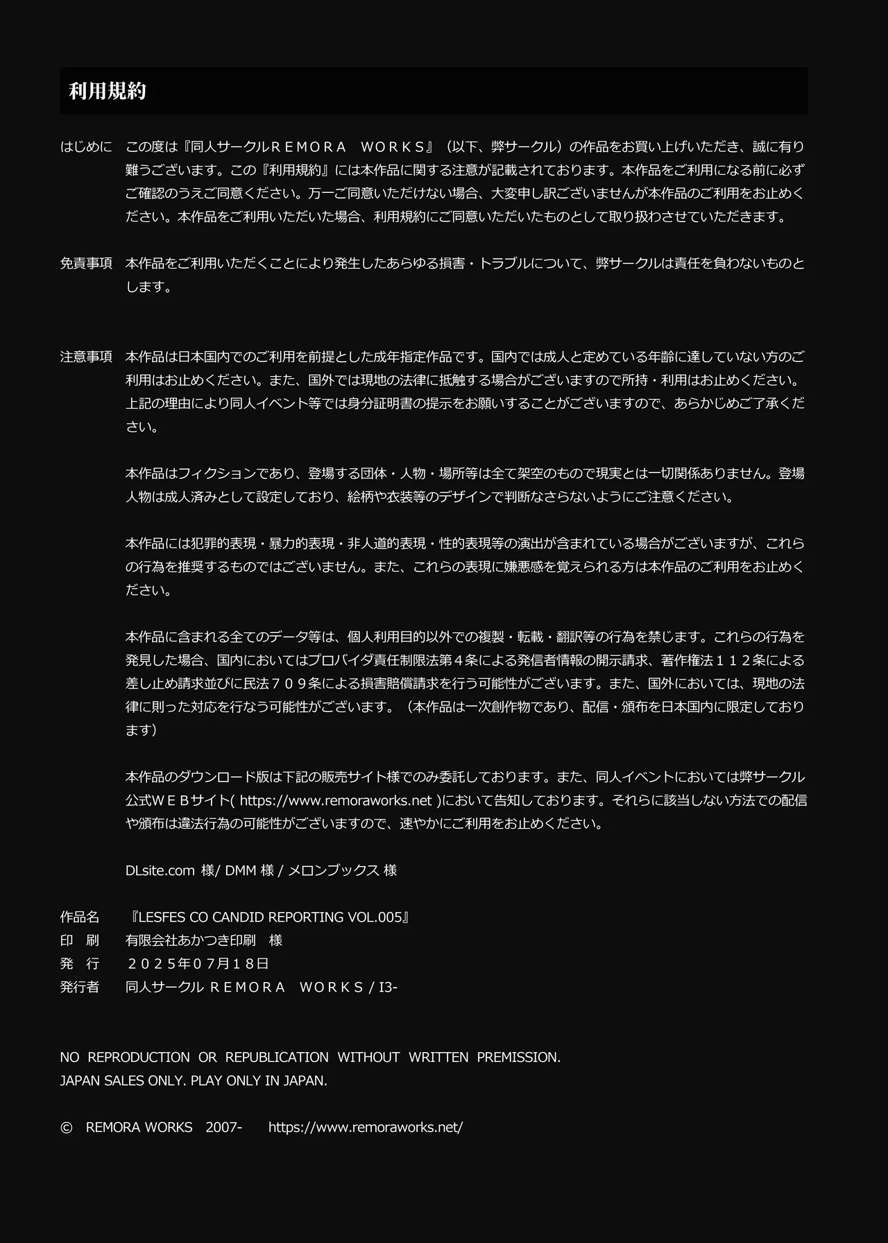 Page 2 of LesFes Co Candid Reporting Vol. 005