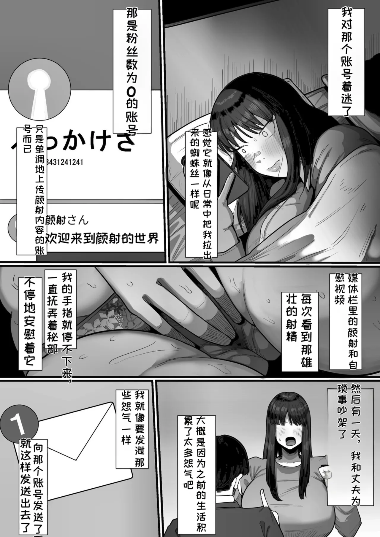 Page 5 of 35-sai Otameshi Uwaki Futanari Kyokon de Acme Rikon Suru made no Kiroku