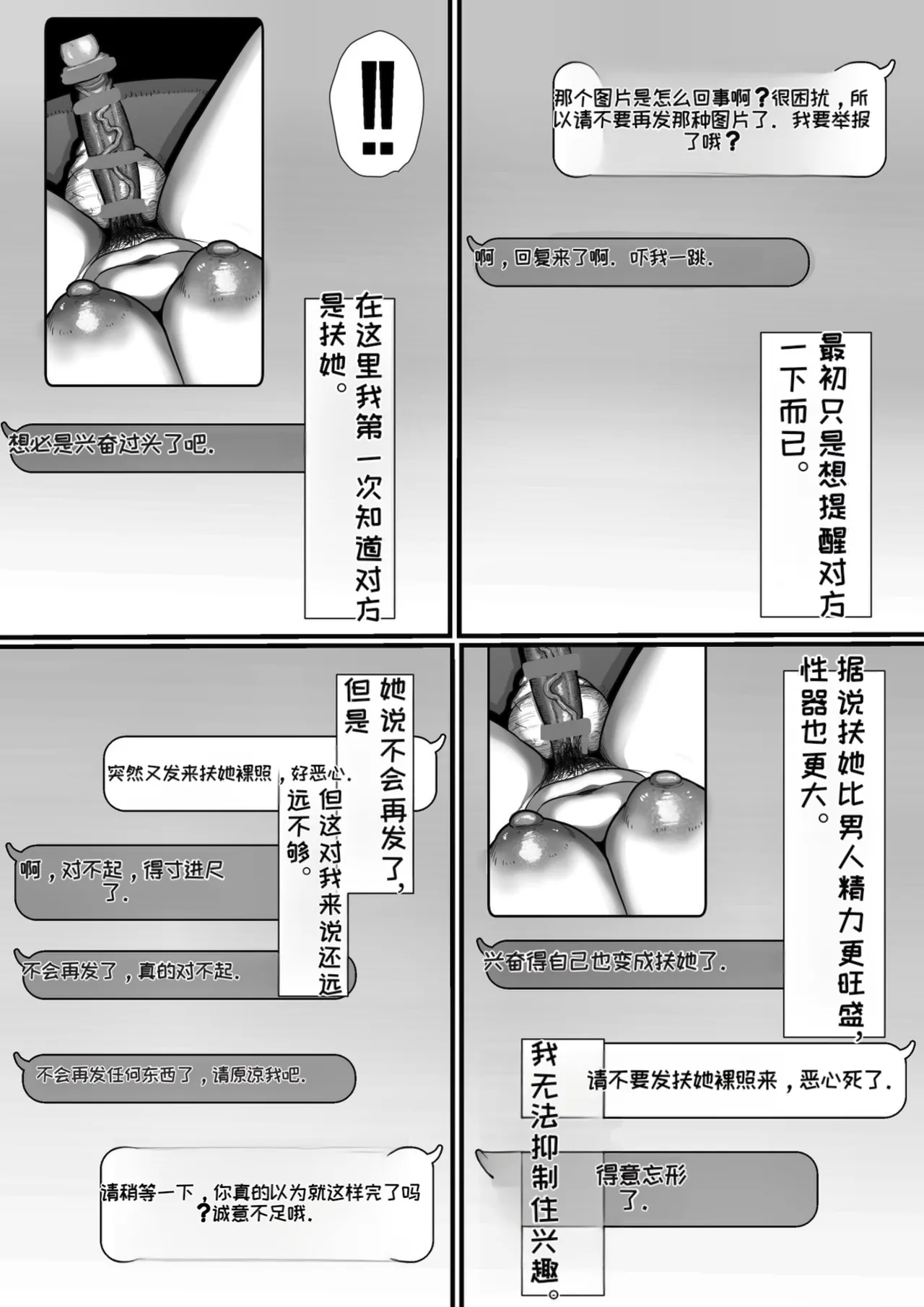 Page 6 of 35-sai Otameshi Uwaki Futanari Kyokon de Acme Rikon Suru made no Kiroku