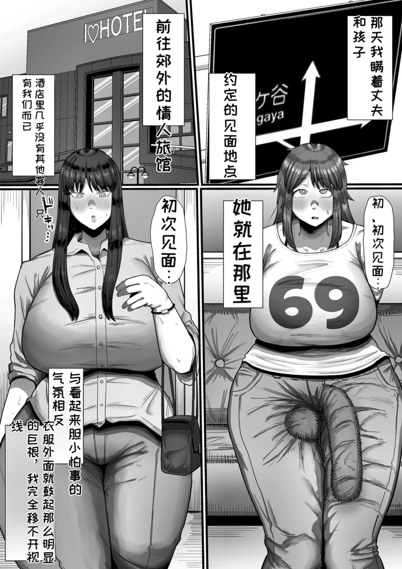 Page 8 of 35-sai Otameshi Uwaki Futanari Kyokon de Acme Rikon Suru made no Kiroku
