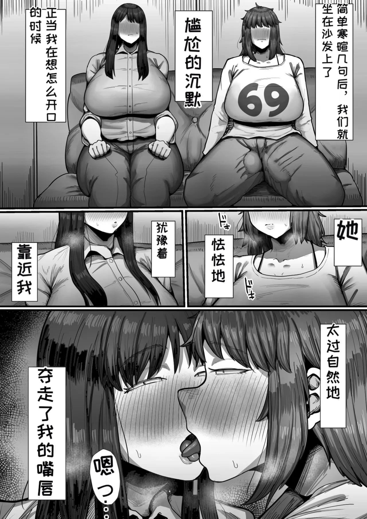 Page 9 of 35-sai Otameshi Uwaki Futanari Kyokon de Acme Rikon Suru made no Kiroku
