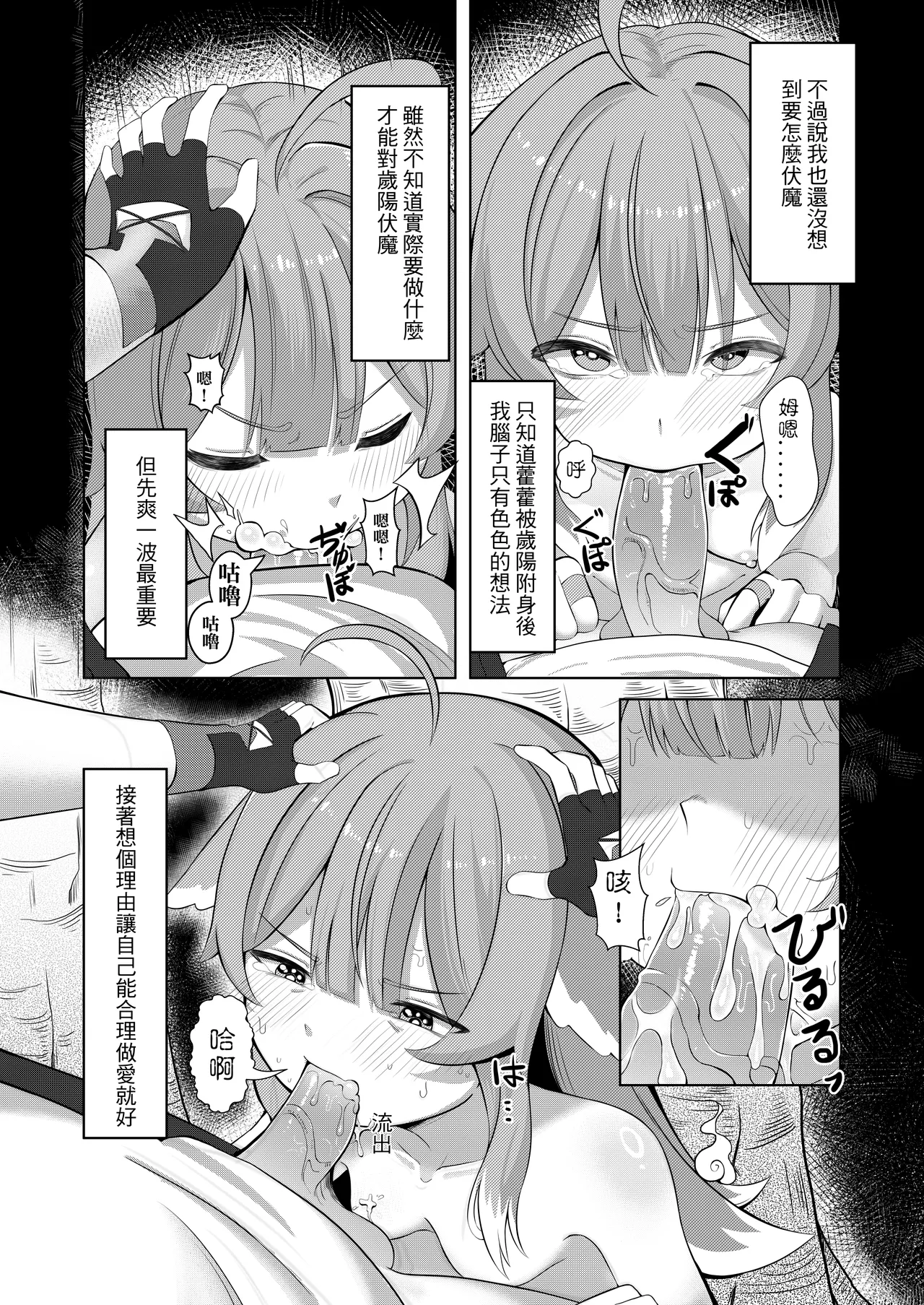 Page 11 of [明燐Shinboru] 開拓者先生的捉愛小隊 [Chinese] [Decensored] [Digital]