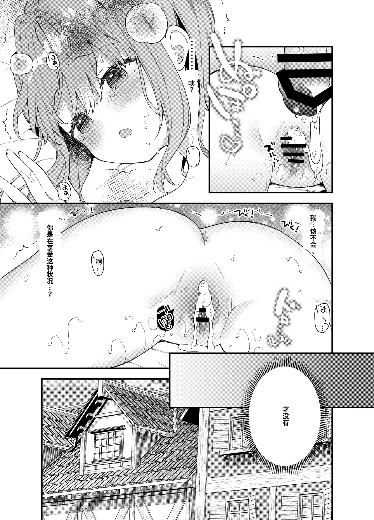 Page 30 of Tensai Shireijutsushi Sphere-chan no Junan