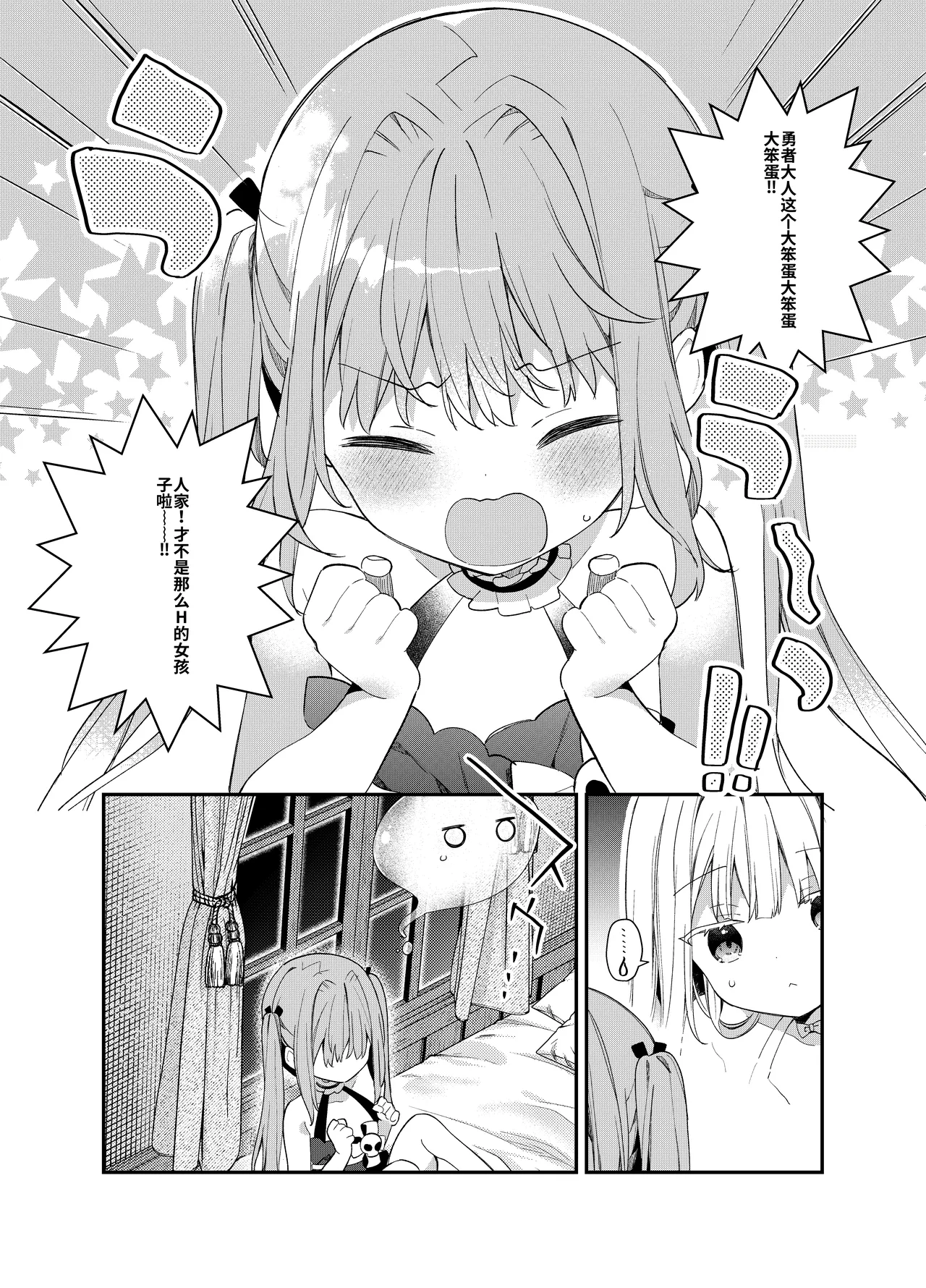 Page 37 of Tensai Shireijutsushi Sphere-chan no Junan