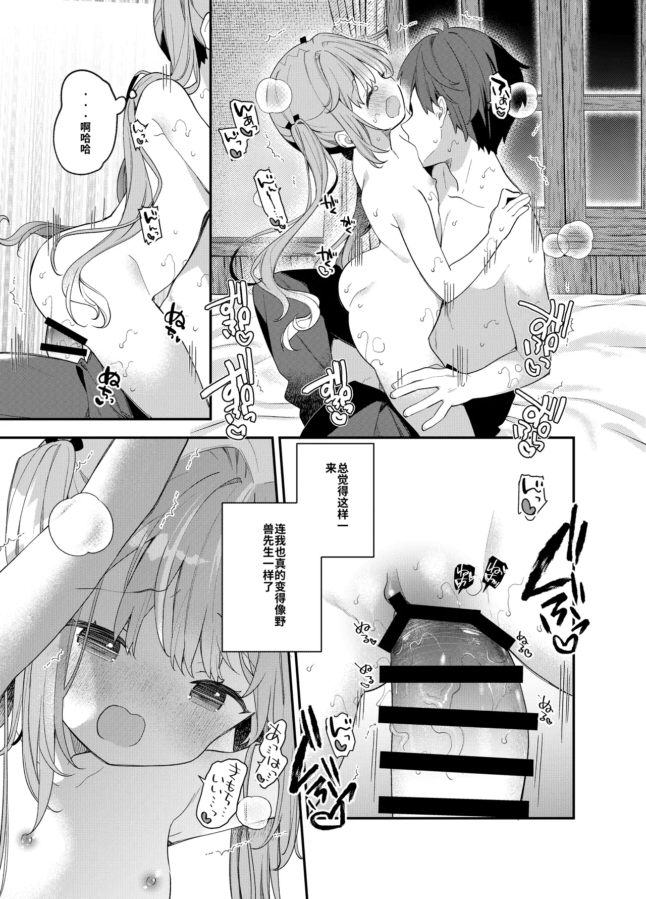 Page 46 of Tensai Shireijutsushi Sphere-chan no Junan