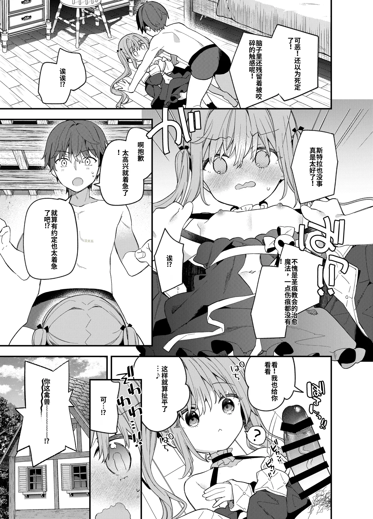Page 6 of Tensai Shireijutsushi Sphere-chan no Junan