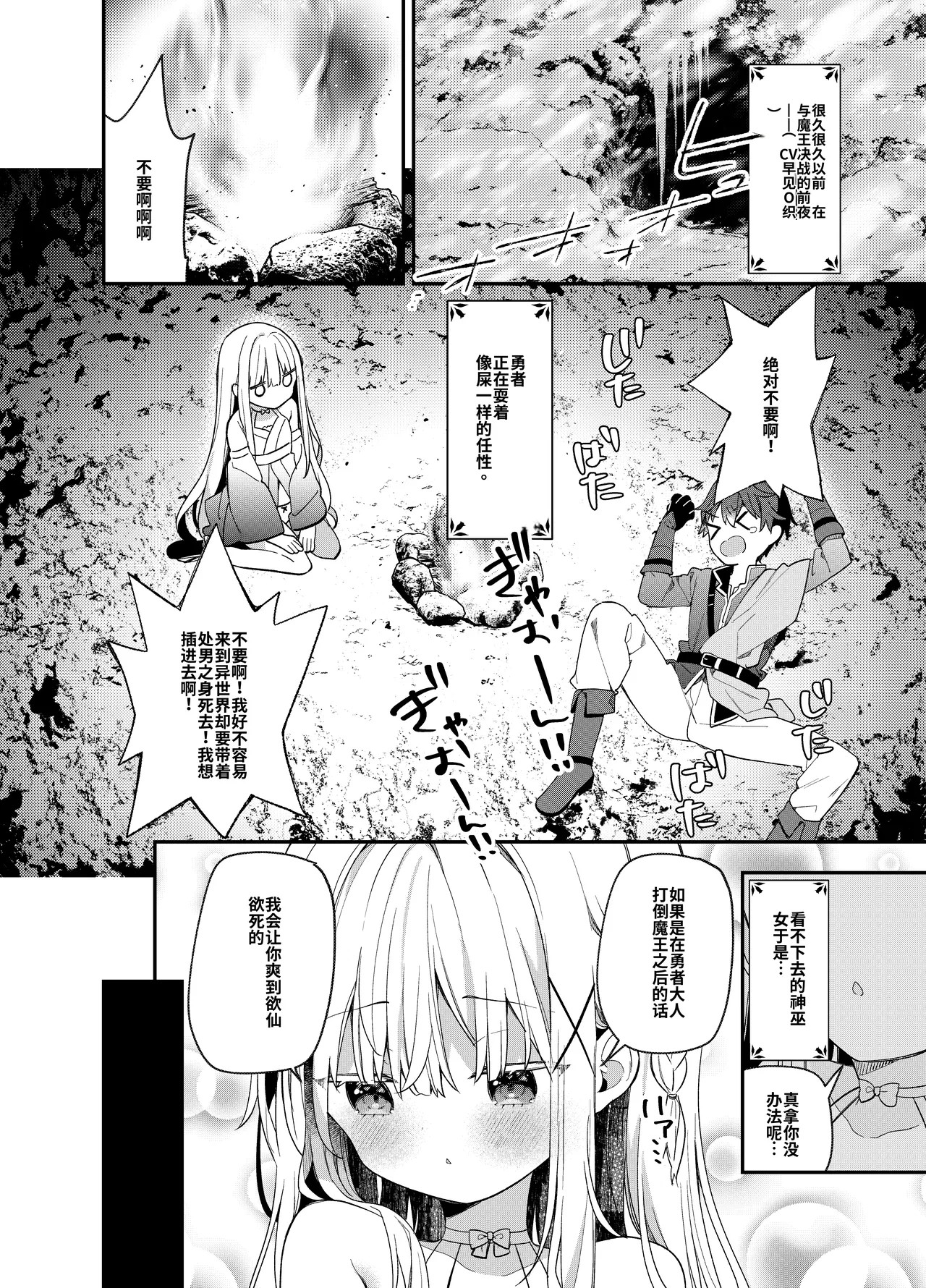 Page 7 of Tensai Shireijutsushi Sphere-chan no Junan