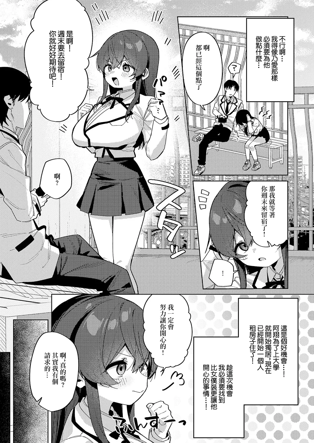 Comic Page 5