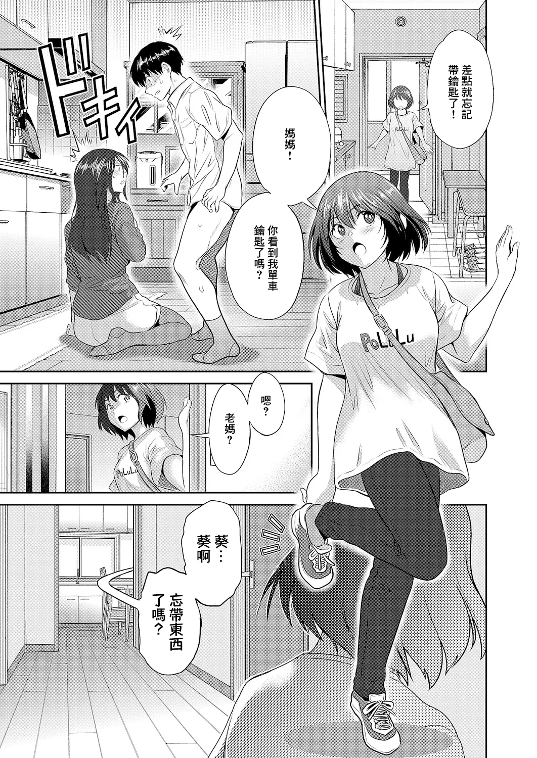 Kindan Purple page 5 full