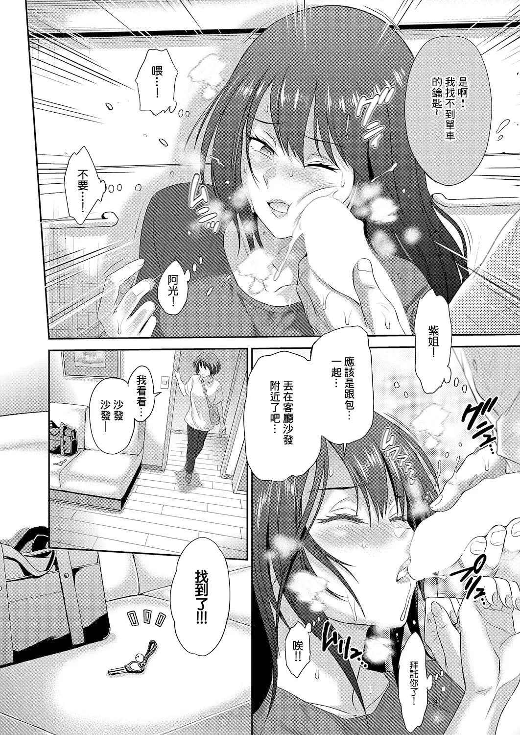 Kindan Purple page 6 full