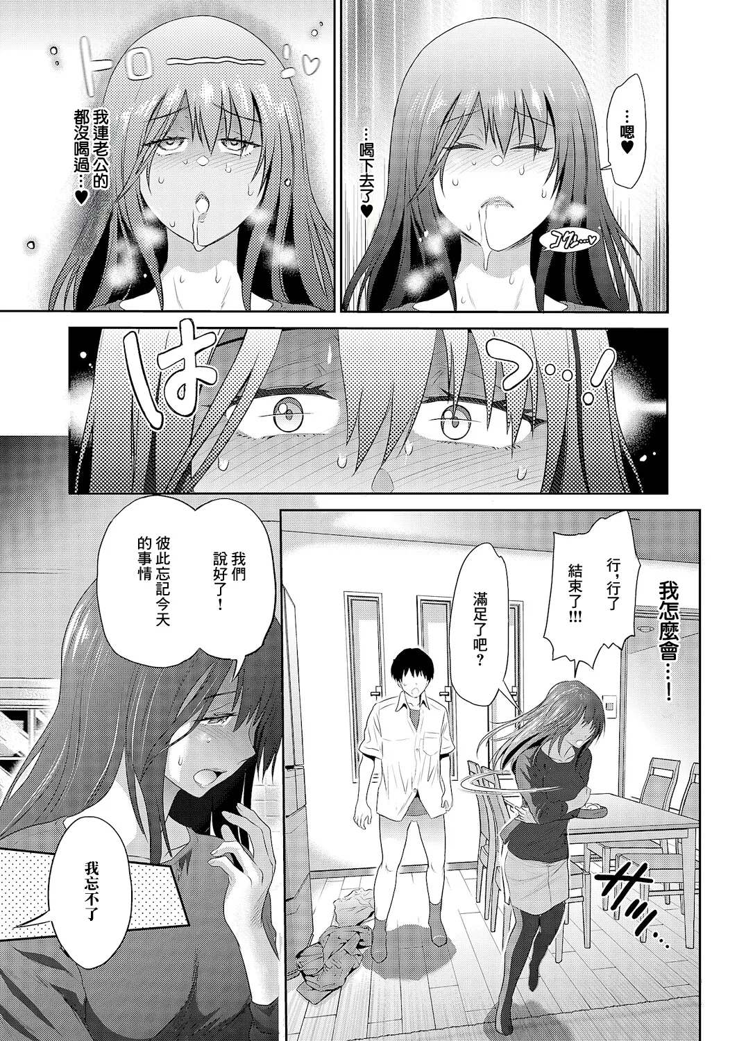 Page 9 of [DISTANCE] Kindan Purple (COMIC ExE 66) [Chinese] [Digital]
