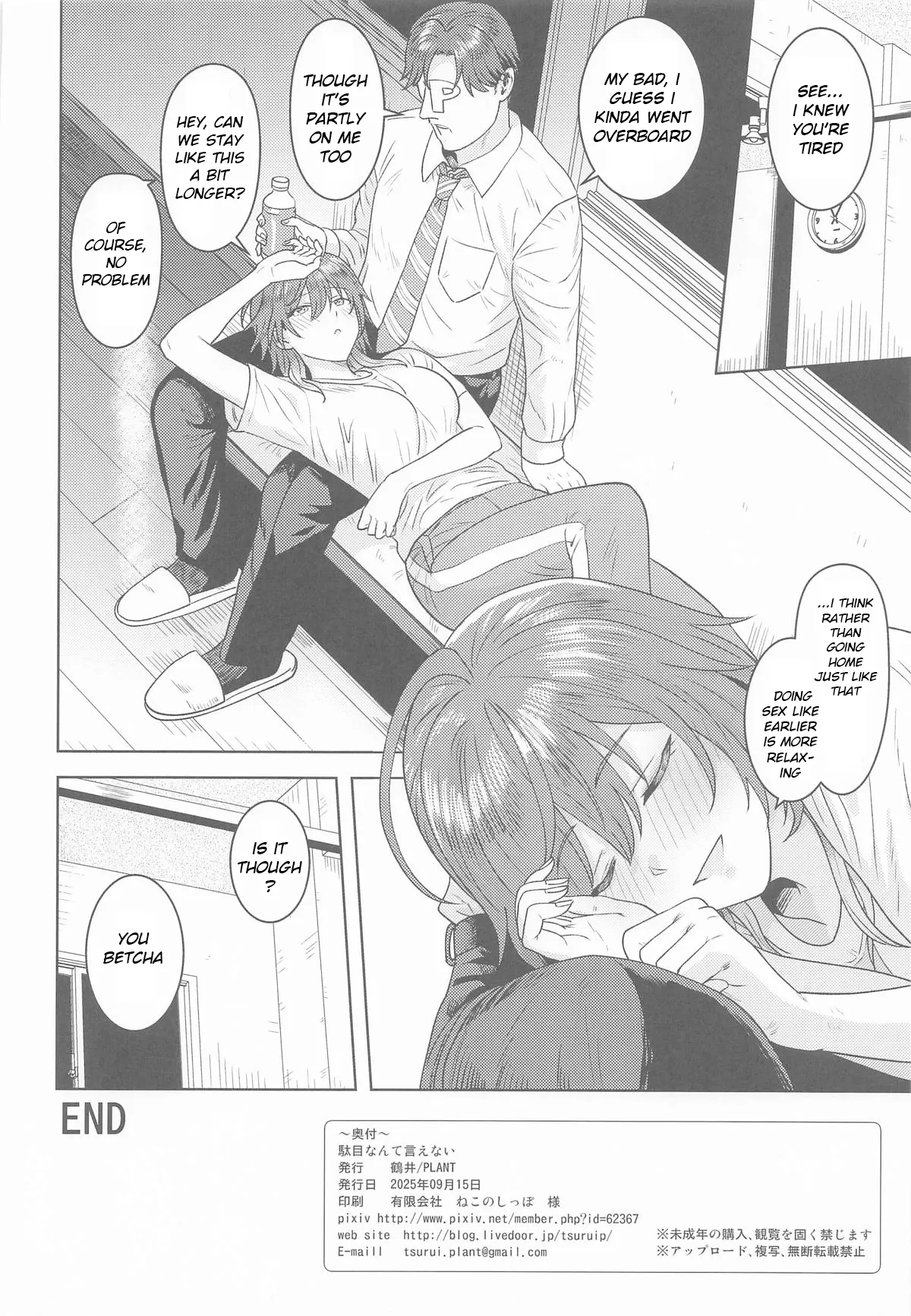 Page 33 of Dame nante Ienai