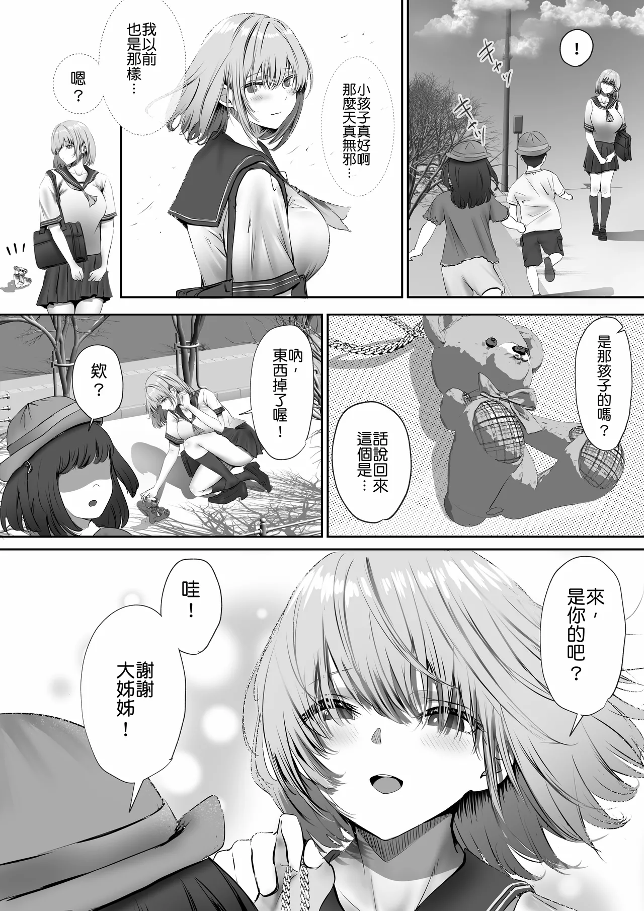Page 12 of [Yuuki Hiro] Konshuu mo Aitsu ga Yatte kuru | 这周，那个男人又要来了。 [Chinese] [MTL] [Digital]