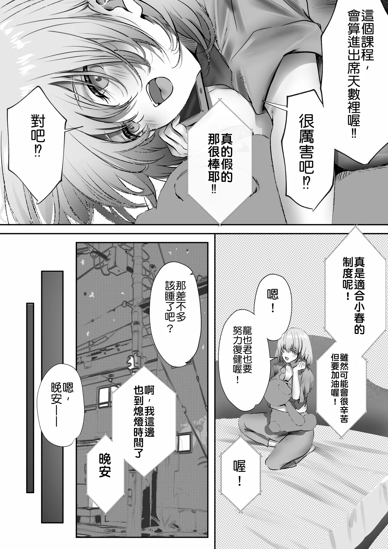Page 17 of [Yuuki Hiro] Konshuu mo Aitsu ga Yatte kuru | 这周，那个男人又要来了。 [Chinese] [MTL] [Digital]