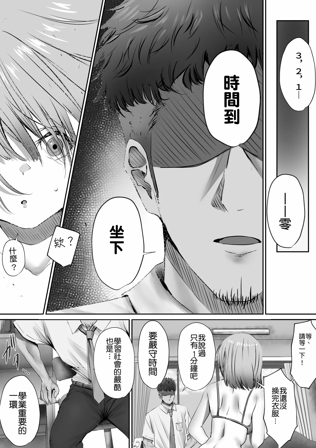 Page 26 of [Yuuki Hiro] Konshuu mo Aitsu ga Yatte kuru | 这周，那个男人又要来了。 [Chinese] [MTL] [Digital]