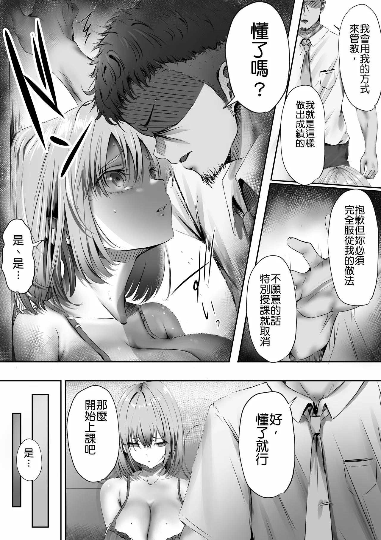 Page 27 of [Yuuki Hiro] Konshuu mo Aitsu ga Yatte kuru | 这周，那个男人又要来了。 [Chinese] [MTL] [Digital]