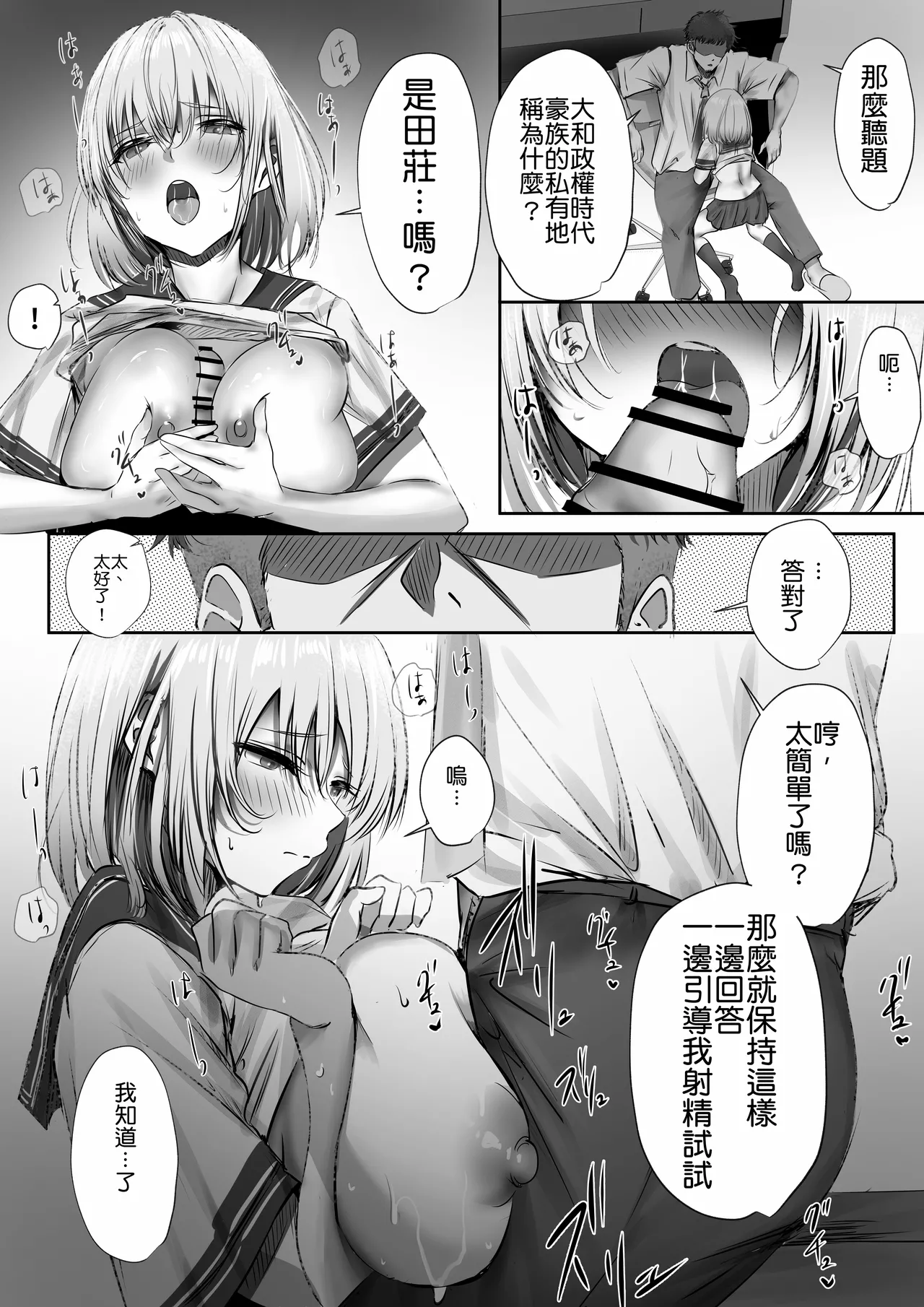 Page 47 of Konshuu mo Aitsu ga Yatte kuru | 这周，那个男人又要来了。