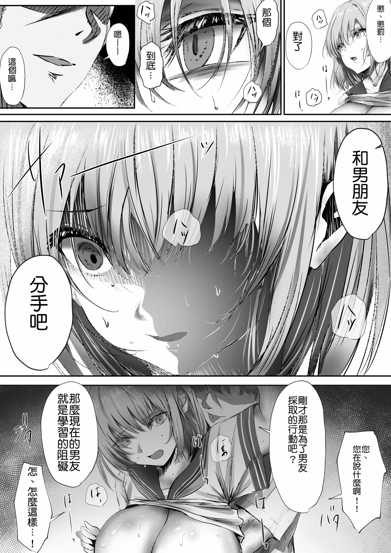 Page 51 of [Yuuki Hiro] Konshuu mo Aitsu ga Yatte kuru | 这周，那个男人又要来了。 [Chinese] [MTL] [Digital]