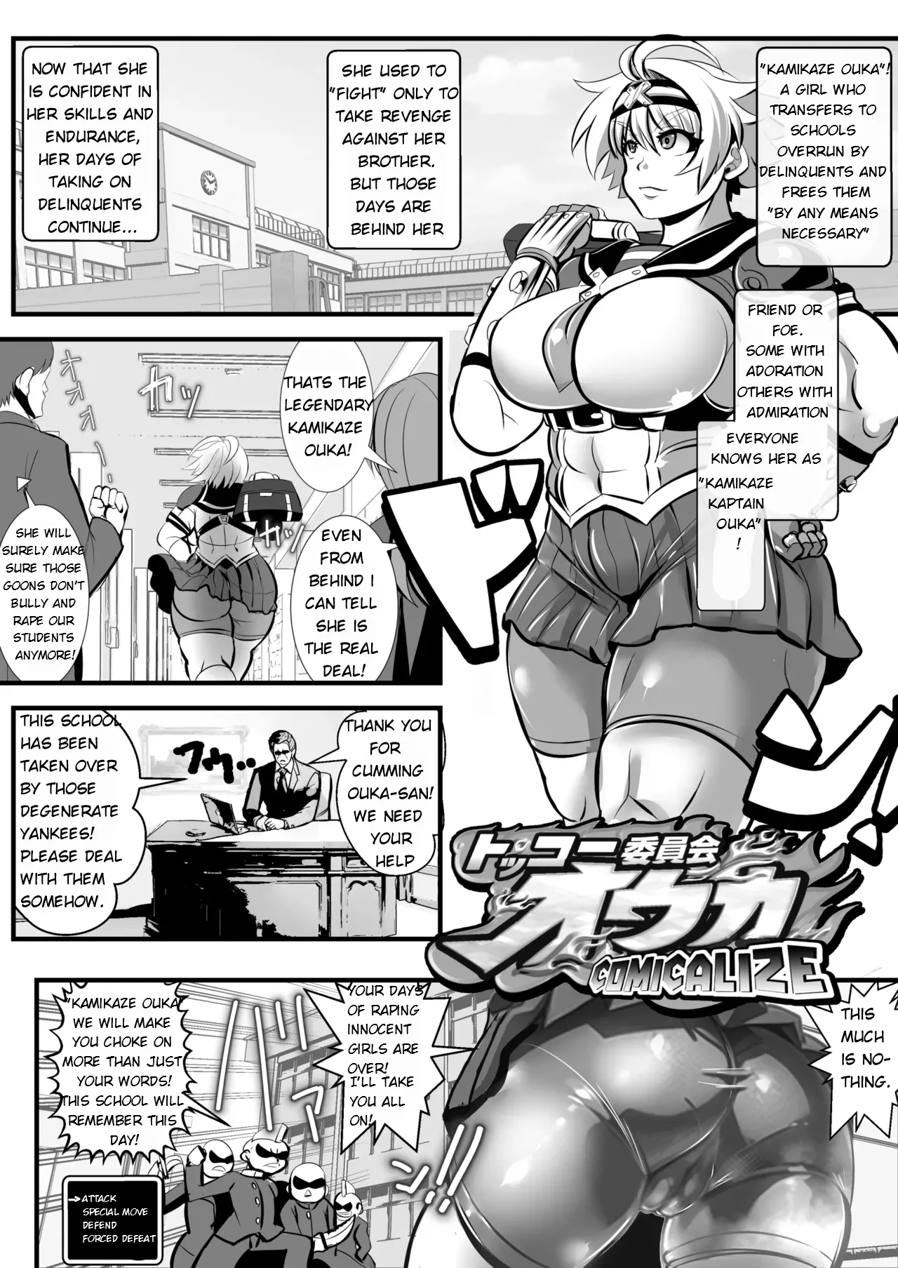 Page 2 of Kamikaze Kommittee Ouka COMICALIZE~short manga anthology