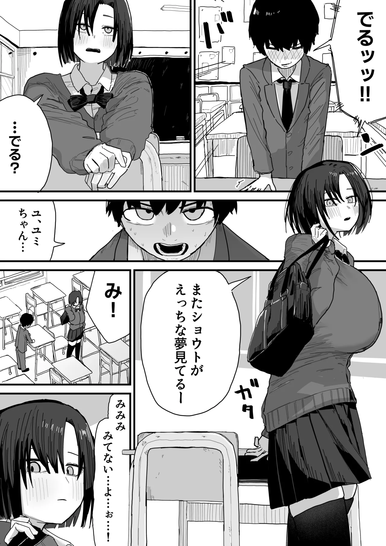 Page 12 of Tomodachi no Oie ni Ojama shimasu...