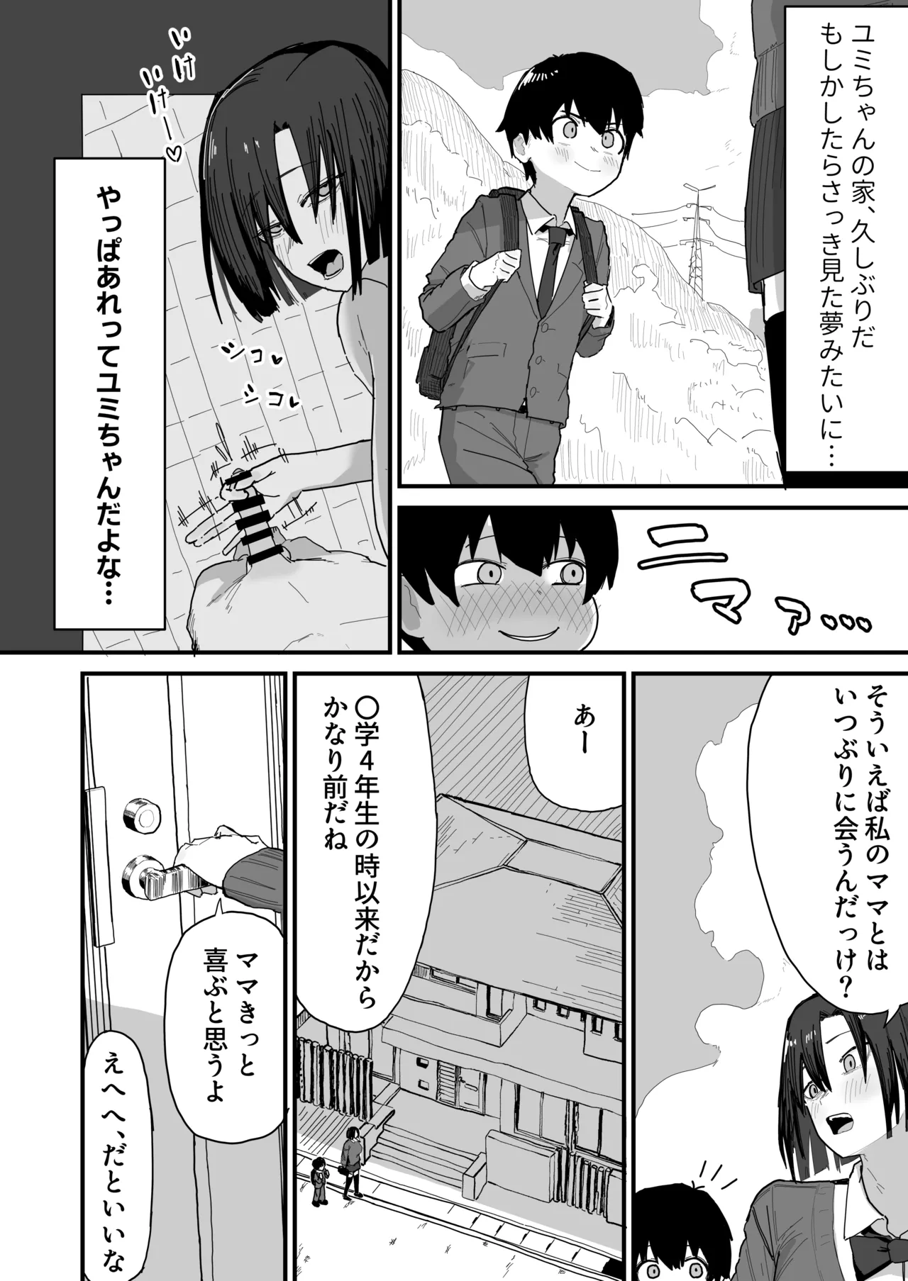 Page 14 of Tomodachi no Oie ni Ojama shimasu...