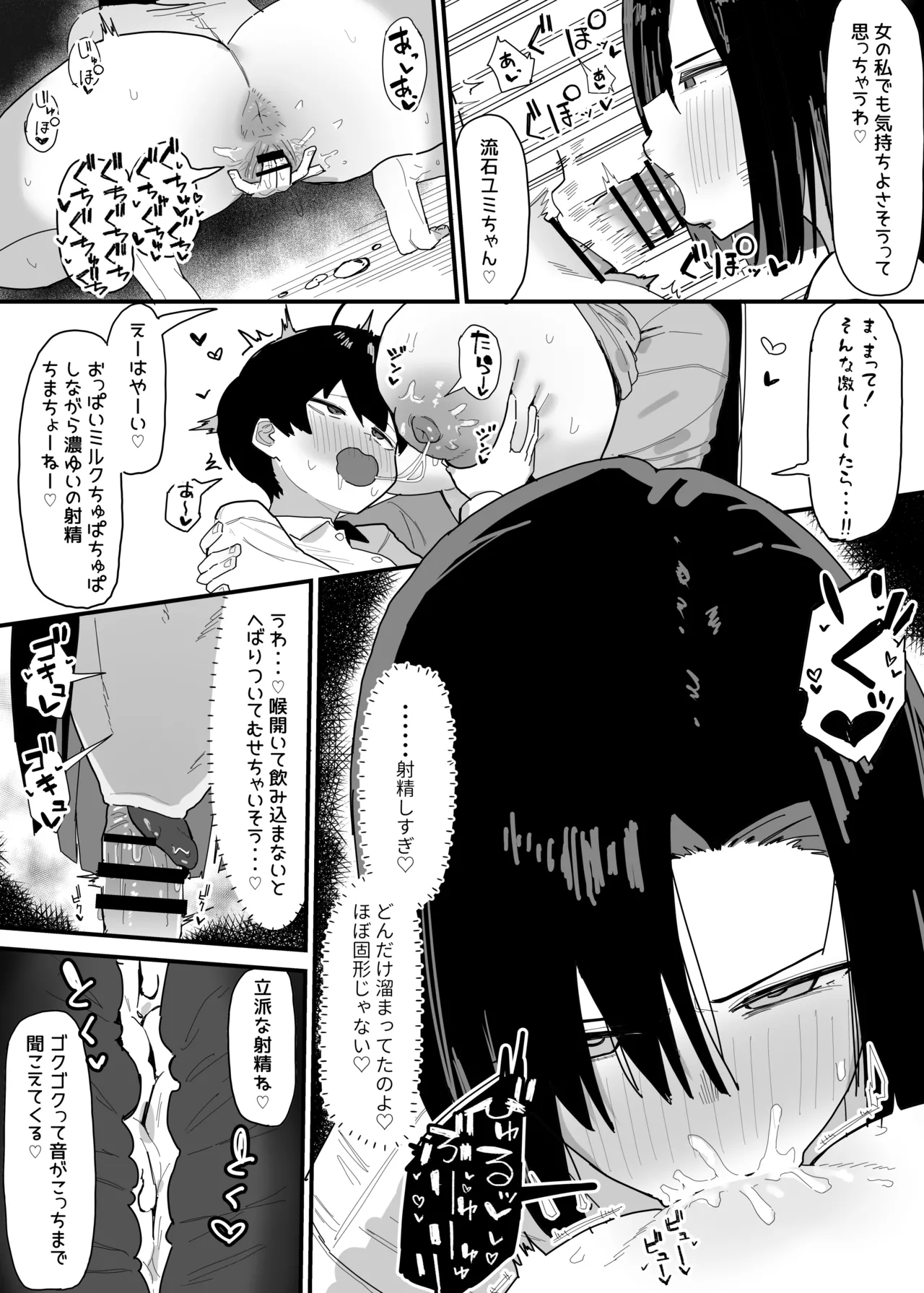 Page 3 of Tomodachi no Oie ni Ojama shimasu...