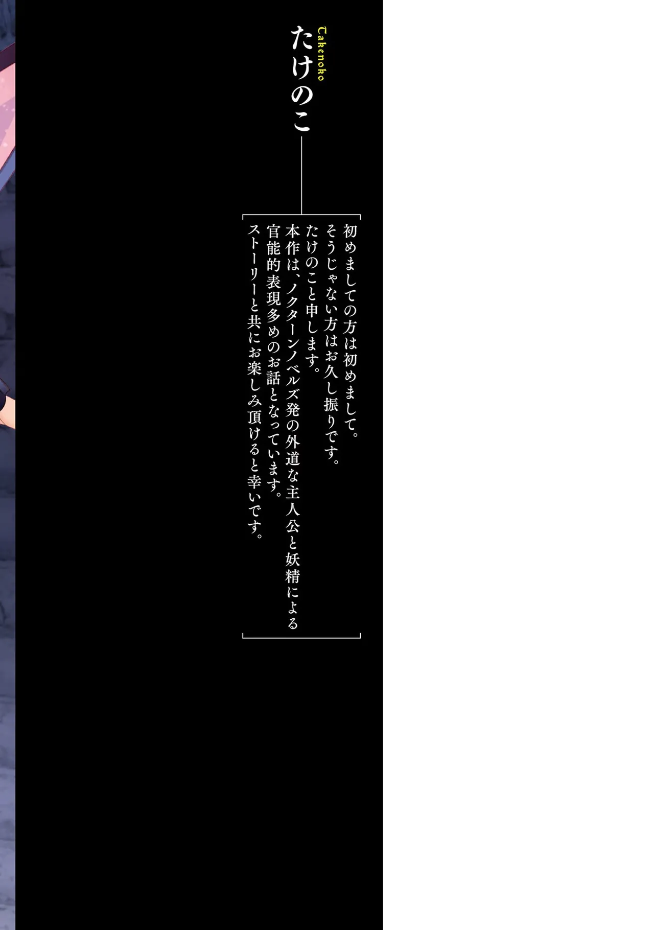 Page 167 of 外道転移者のハーレムダンジョン製作記 第01巻