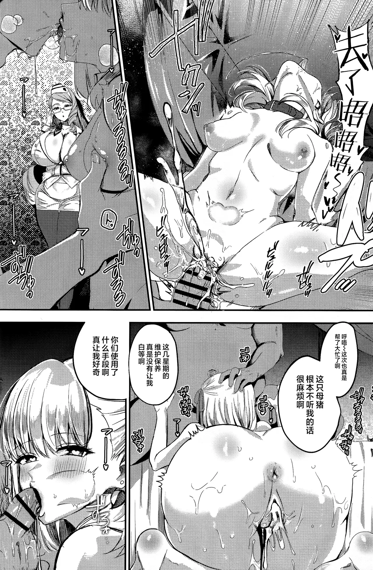 Page 3 of (C107) [Nessie Tomato] NFF Eirei Onahoka Keikaku (Fate/Grand Order) [Chinese] [黎欧出资汉化]