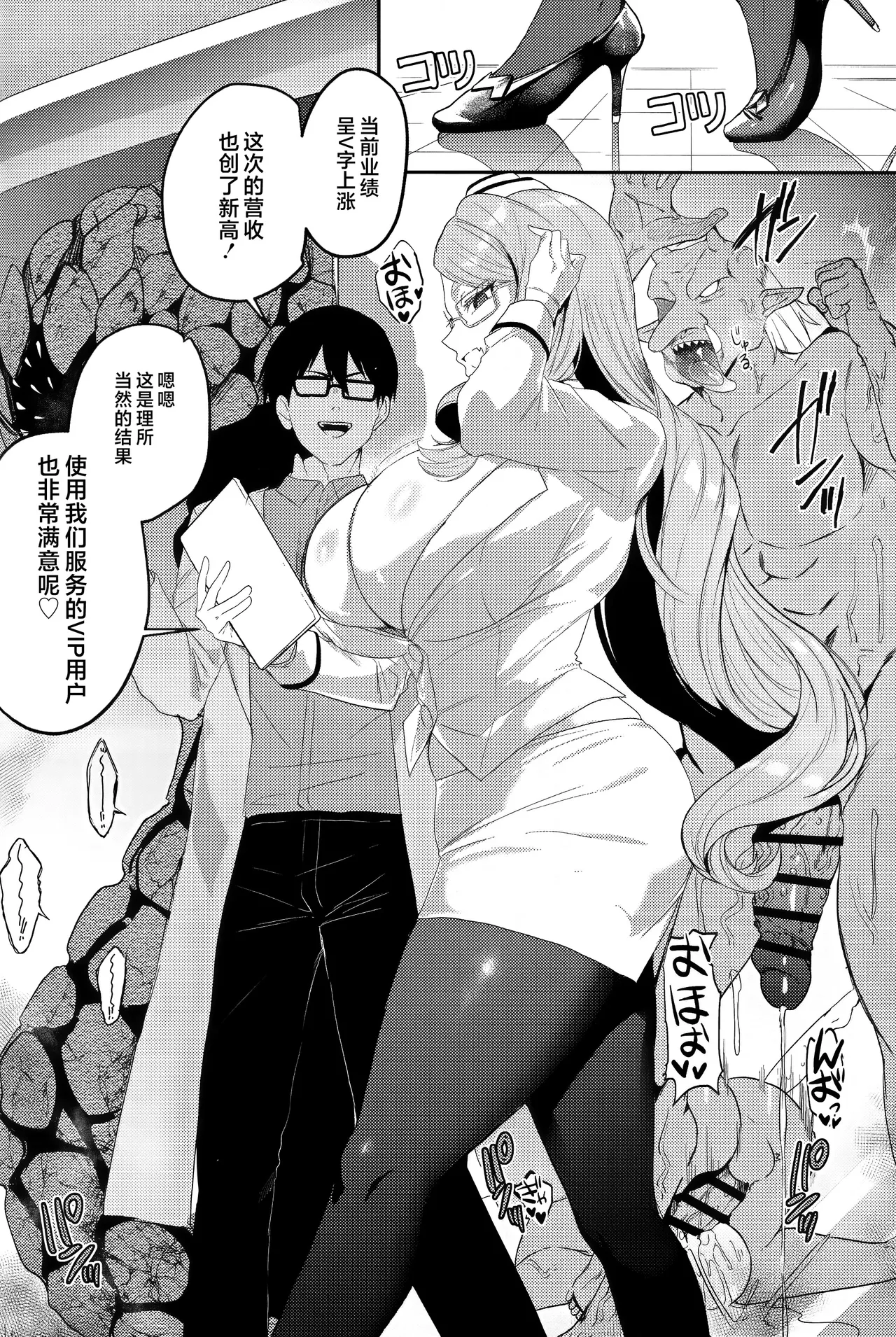 Page 5 of (C107) [Nessie Tomato] NFF Eirei Onahoka Keikaku (Fate/Grand Order) [Chinese] [黎欧出资汉化]