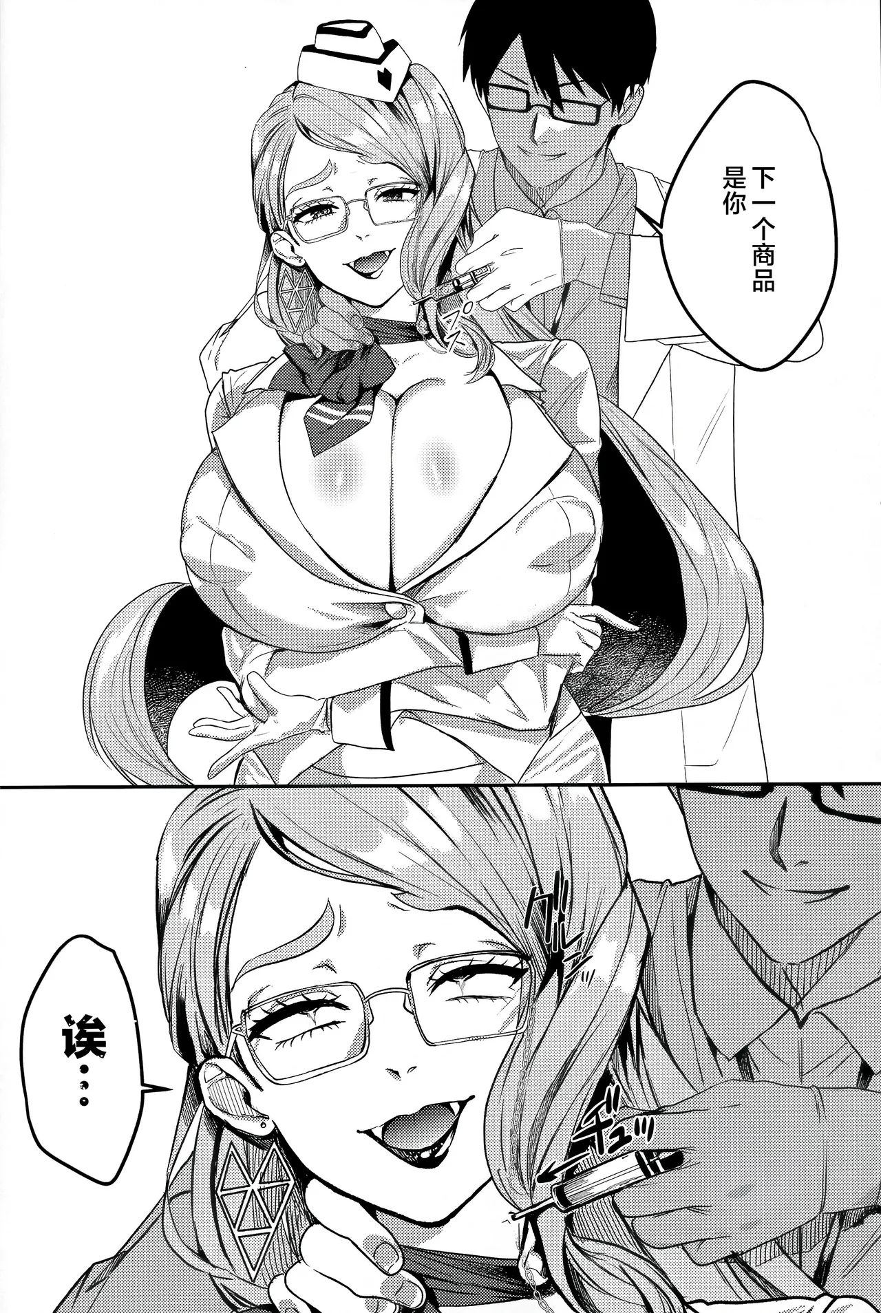 Page 9 of (C107) [Nessie Tomato] NFF Eirei Onahoka Keikaku (Fate/Grand Order) [Chinese] [黎欧出资汉化]