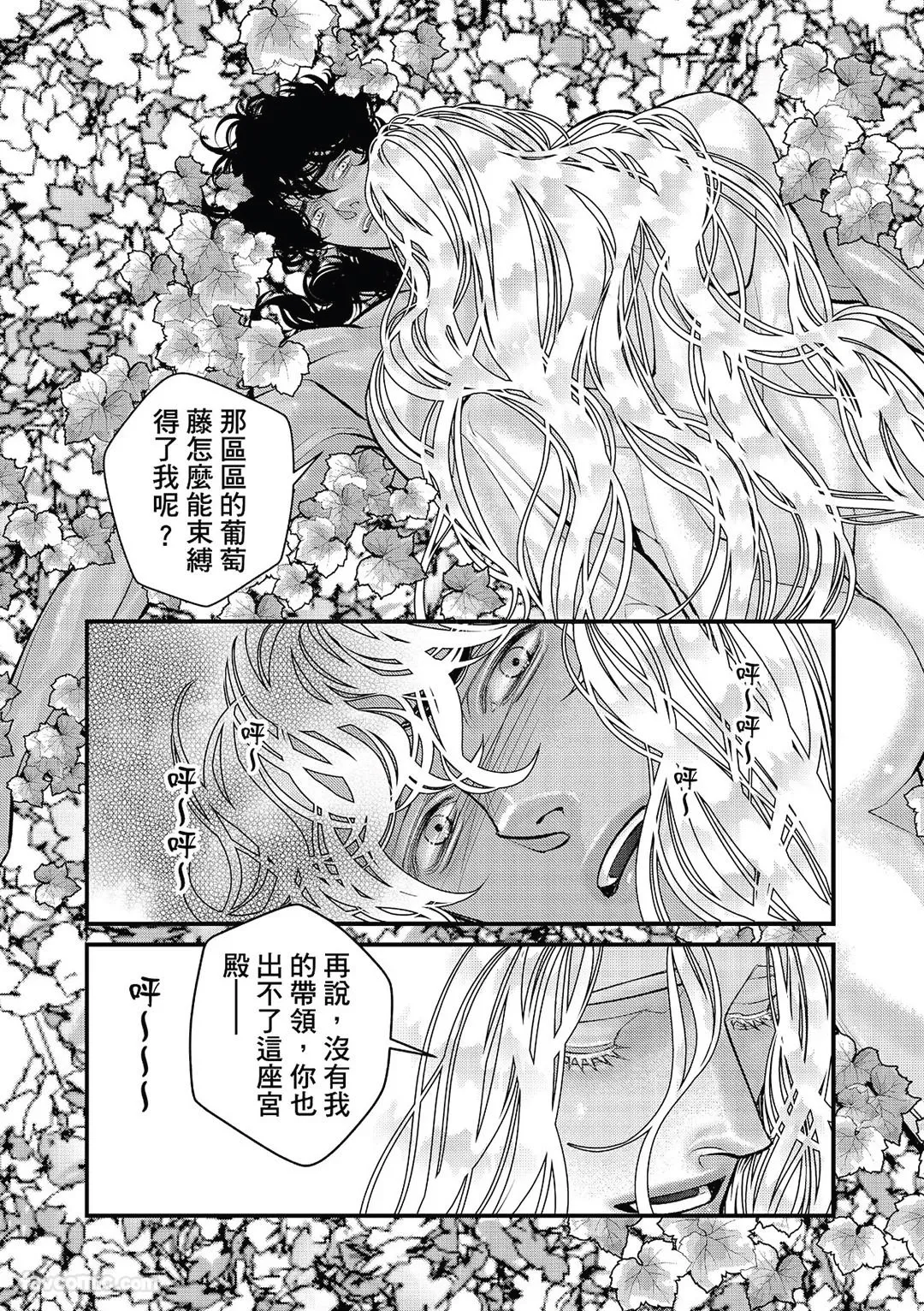 Page 167 of Wine Scented Boys of Dionysos | 花月少年的青春香气 VOL.1