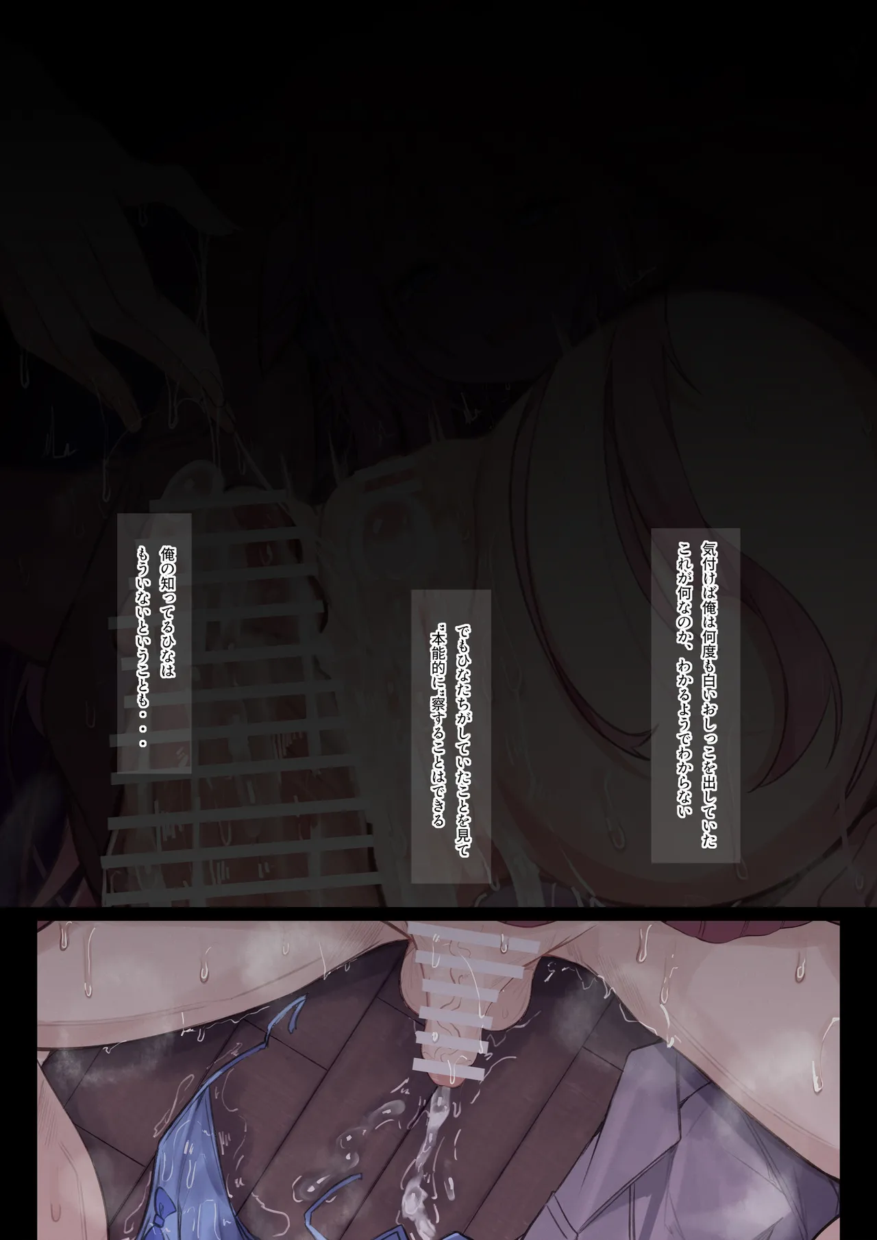 Page 17 of [もりの] ひなちゃん